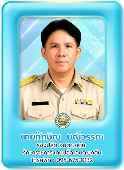 ปลัด